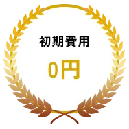 アピールポイントその１