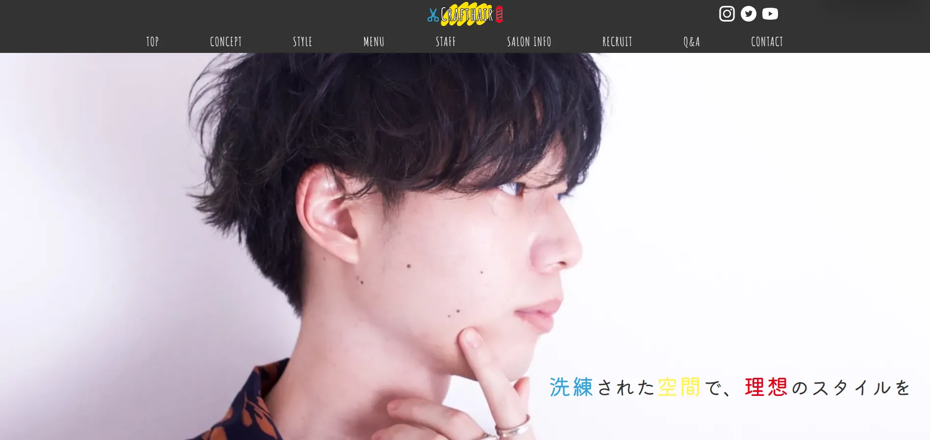 男性向け美容院　CRAFT　HAIR【架空】